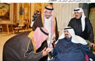 وفاة الملك السعودي عبدالله بن عبد العزيز وتسليم الحكم للأمير سلمان
