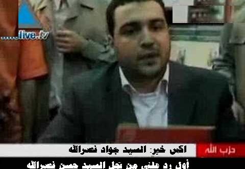 نجل السيد نصرالله يهاجم قناة الجديد
