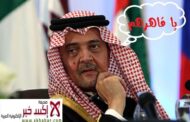 الحزن يلفّ السعودية مع وفاة الأمير #سعود_الفيصل وزير الخارجية السابق
