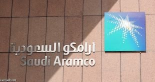تشكيل مجلس أعلى لشركة أرامكو السعودية