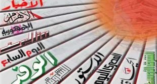 أبرز أخبار مصر في الصحافة ليوم 5 مايو/أيار 2015