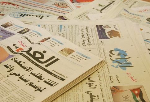 أبرز الأخبار بالصحافة الأردنية ليوم 5 أيار/مايو 2015