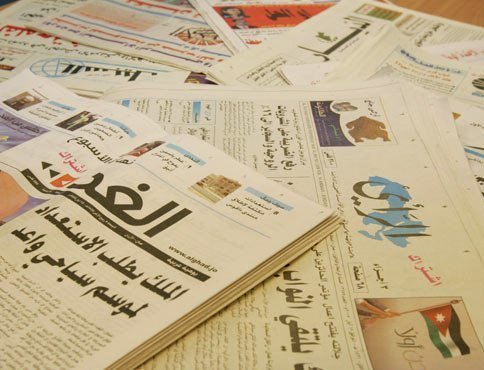 أبرز الأخبار بالصحافة الأردنية ليوم 5 أيار/مايو 2015
