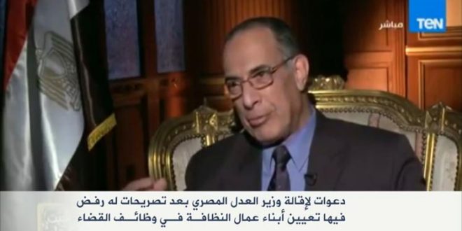 المغرّدون المصريون يُثبتون قوّتهم بإقالة وزير العدل
