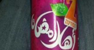 شركة اسرائيلية تستغل رمضان لتسويق مشروباتها