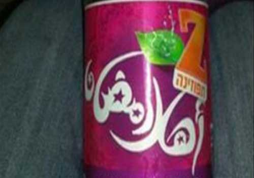 شركة اسرائيلية تستغل رمضان لتسويق مشروباتها