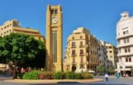 بيروت ثالث دولة عربية غلاء و48 عالميا
