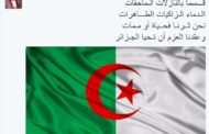 رودولف هلال يحتفل بعيد استقلال الجزائر