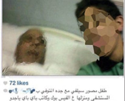 سعودي يتصوّر سيلفي مع جدّه المتوفّي
