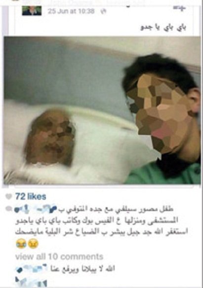 سعودي يتصوّر سيلفي مع جدّه المتوفّي