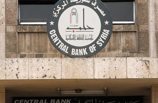 المصرف المركزي السوري يتدخل لحماية الليرة امام الدولار