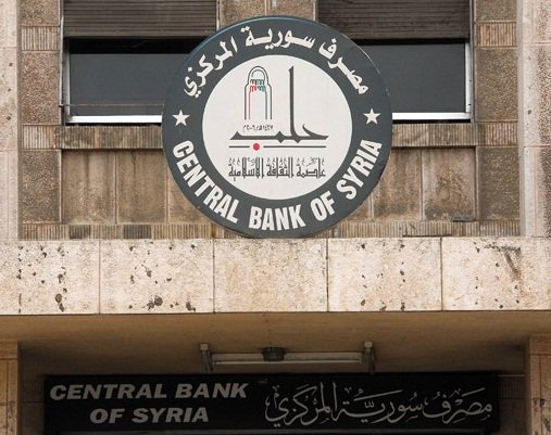 المصرف المركزي السوري يتدخل لحماية الليرة امام الدولار