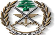 إصابة جندي لبناني بجروح بإطلاق نار على دورية في الهرمل