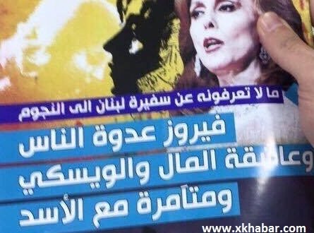 حملة ضد الصحافي حسن صبرا بعد تهجّمه على فيروز