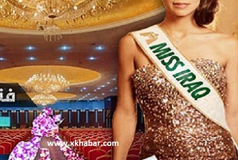 انتخاب ملكة جمال العراق وسط تهديدات بالقتل