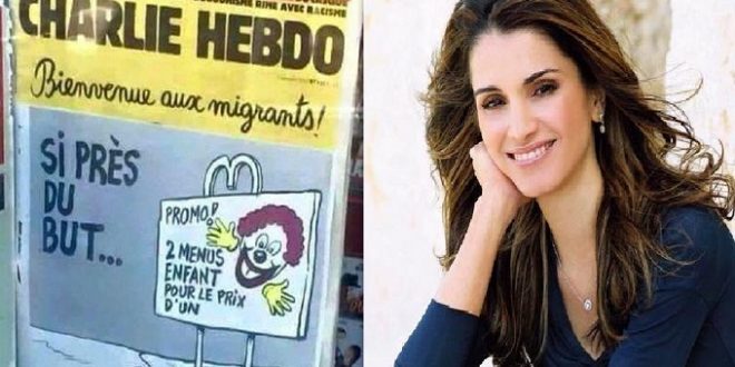 الملكة رانيا ترد على شارلي ايبدو برسم كاريكاتيري