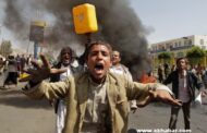 هجوم واسع على صنعاء ومقتل العشرات