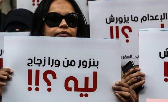 عائلات مصرية تحتجّ في القاهرة ضد انتهاكات سجن العقرب