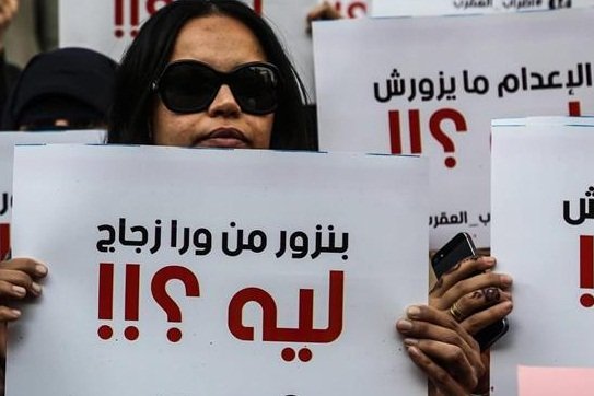 عائلات مصرية تحتجّ في القاهرة ضد انتهاكات سجن العقرب