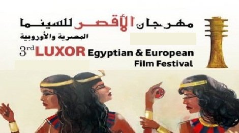 مهرجان الأقصر: فوز فيلم مغربي واخر تونسي بأبرز الجوائز