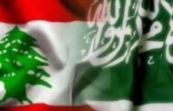 العمليات المصرفية بين لبنان والسعودية بأحسن حال