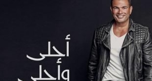 اغلاق قناة عمرو دياب على اليوتيوب لهذا السبب