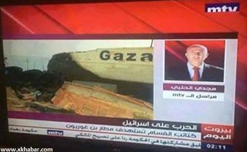 ايران تتهم قناة "mtv" بالتطبيع مع اسرائيل