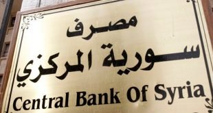 البنك الدولي: احتياطي سوريا الاجنبي يعاني الجفاف
