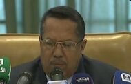 رئيس الحكومة اليمنية يتهم الحوثيين بتدمير الاقتصاد