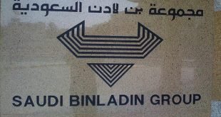 خروج 77 الف عامل بشركة بن لادن من السعودية