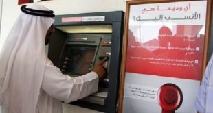 خفض التصنيف الائتماني لهذه البنوك السعودية
