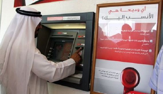 خفض التصنيف الائتماني لهذه البنوك السعودية