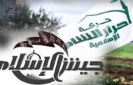 قوائم الارهاب تخلو من جيش الاسلام واحرار الشام
