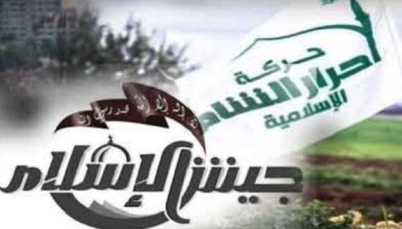 قوائم الارهاب تخلو من جيش الاسلام واحرار الشام