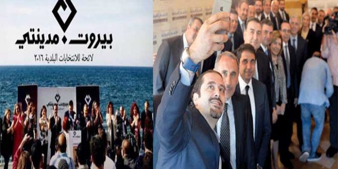 النتائج النهائية والرسمية للانتخابات البلدية: فوز البيارتة بفارق 15532 صوتا