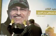 حزب الله يؤكد ان بدر الدين استشهد بقصف مدفعي من المسلحين