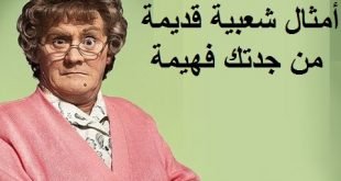 تعرفوا على حقيقة الامثال الشعبية الكاذبة