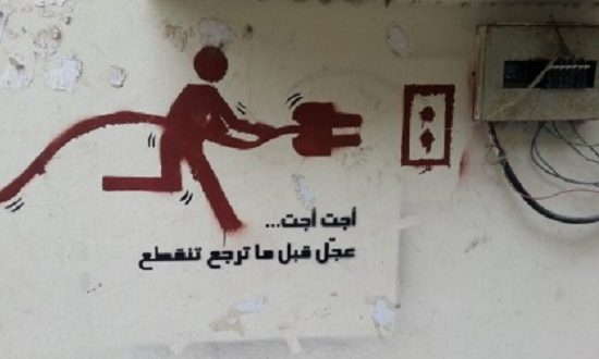 انقطاع كهرباء لبنان ١٢ ساعة في اول ايام رمضان