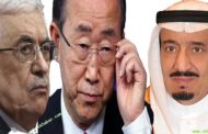 السعودية تهدد بوقف مساعدات الفلسطينيين