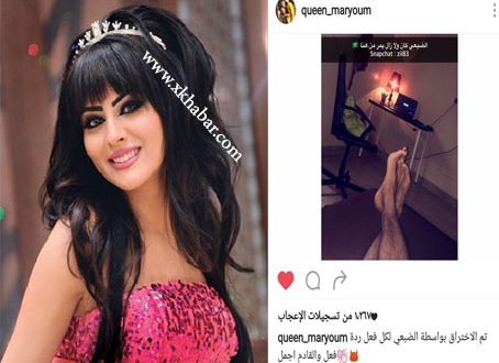 قرصنة حساب الفنّانة مريم حسين.. والسبب فتاة سعودية