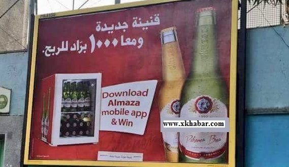 اعلان لمشروبات كحولية امام مسجد يثير النعرات