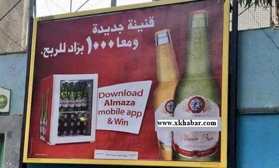 اعلان لمشروبات كحولية امام مسجد يثير النعرات