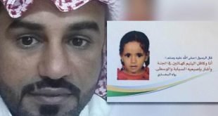 جندي سعودي كفل يتيمة يمنية قبل استشهاده
