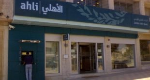 هبوط ارباح البنك الاهلي الاردني 72.5%