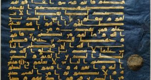 المصحف الازرق النادر يتصدر مزاد كريستيز للربيع