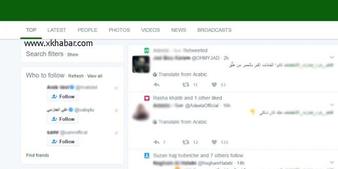 Lebanon Hashtag هاشتاغ في لبنان