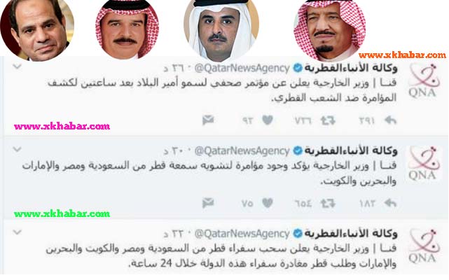 إليكم الدليل القاطع على اختراق وكالة قطر