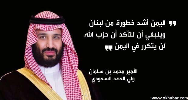 مشكلة قطر صغيرة جداً بحسب ولي العهد السعودي