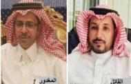 تفاصيل جريمة مقتل رئيس بلدية القرى السعودية بمكتبه