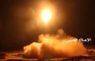 سقوط صاروخ باليستي فوق الرياض مصدره اليمن